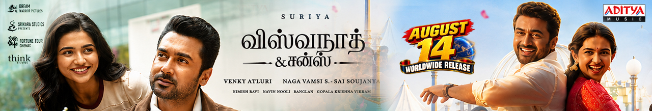 Home Banner